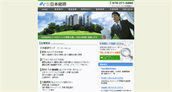 Desktop Screenshot of n-soken.co.jp